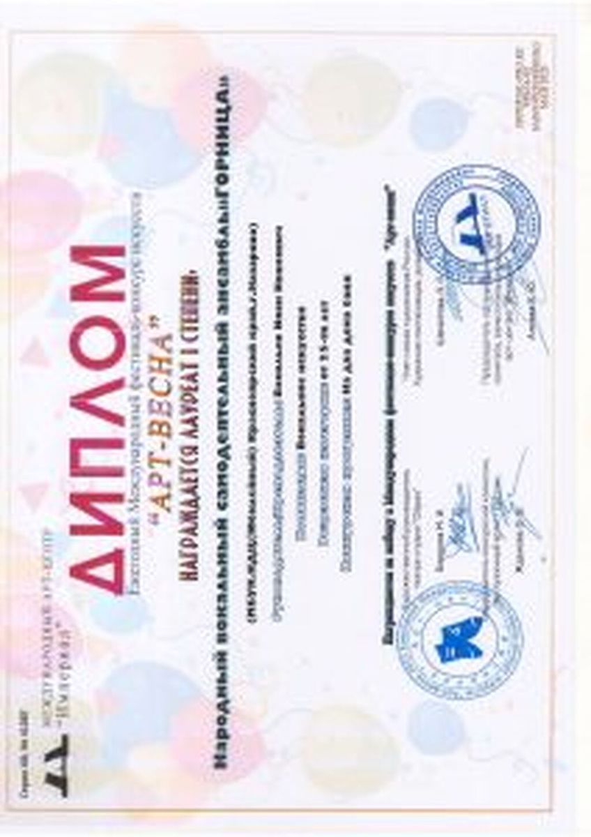 Diplomy-blagodarstvennye-pisma-22-23-gg_Stranitsa_36-212x300